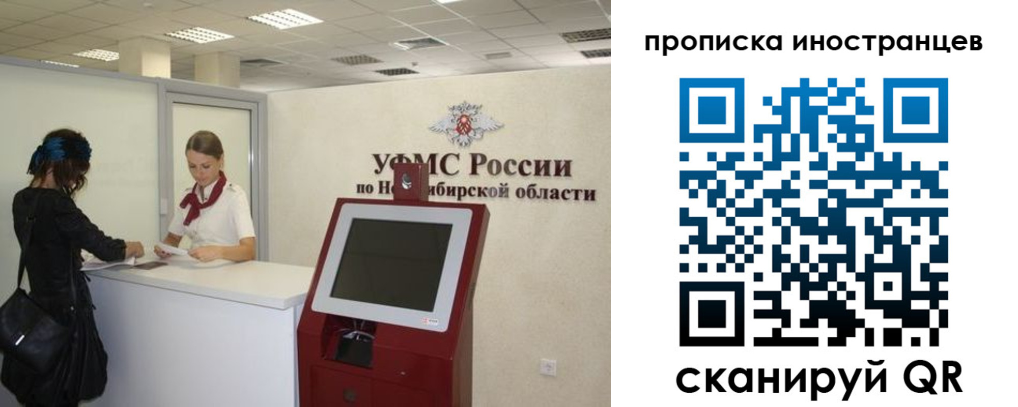 прописка для работы в Александрове