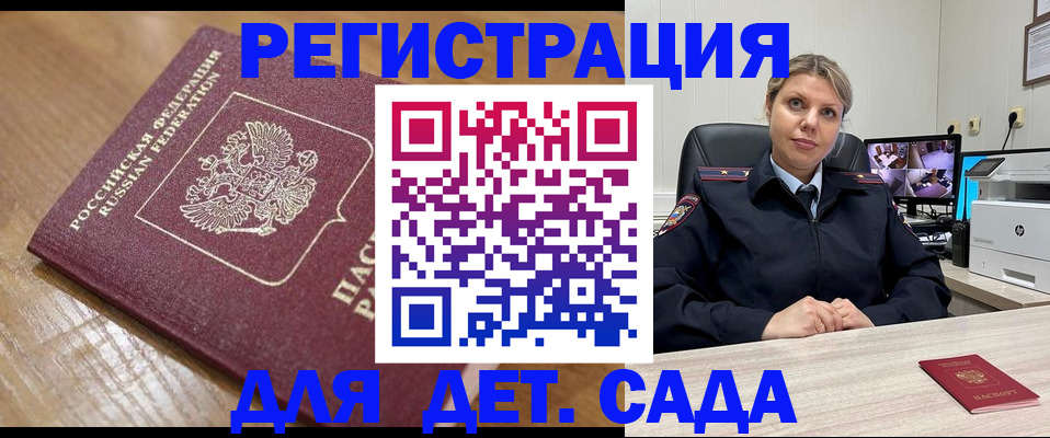 прописка законно в Александрове