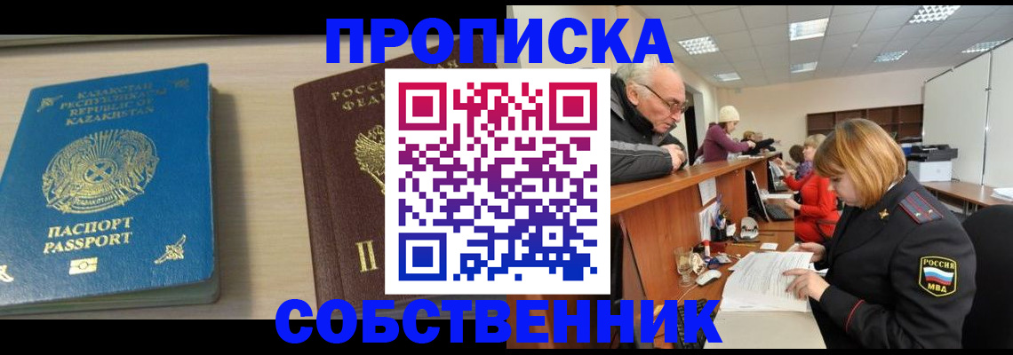 прописка для кредита в Александрове