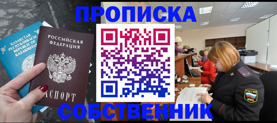 временная регистрация в Александрове