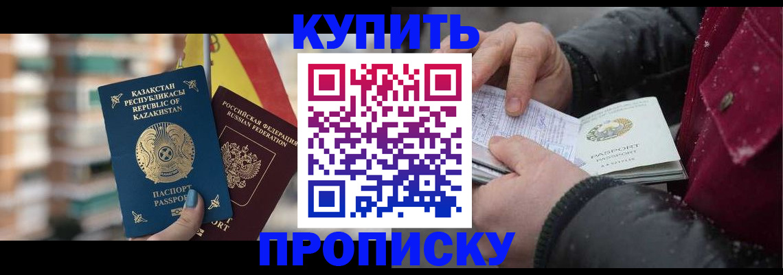 временная регистрация в Александрове