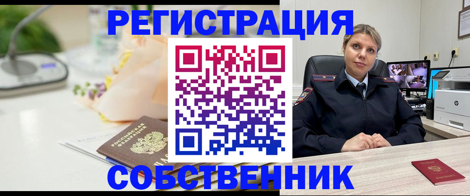 купить прописку в Александрове
