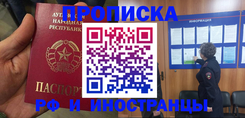 временная регистрация в квартире в Александрове