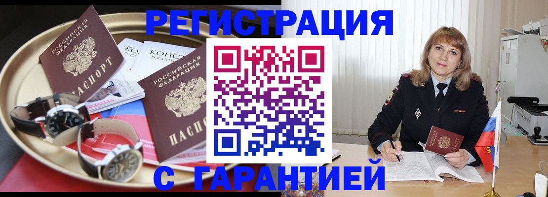 временная регистрация законно в Александрове