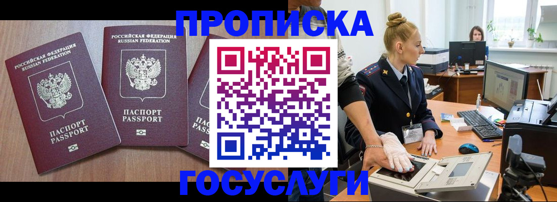 прописка поиск в Александрове